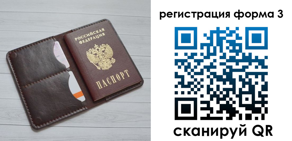 временная регистрация недорого в Калужской области