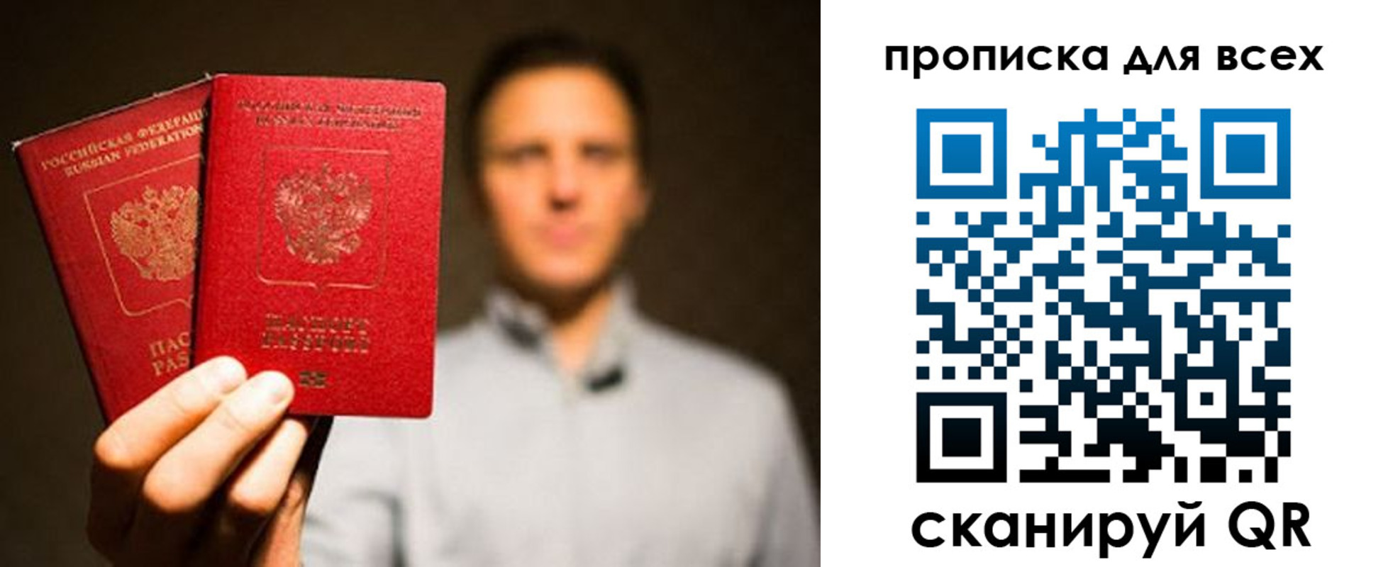 временная регистрация недорого в Калужской области