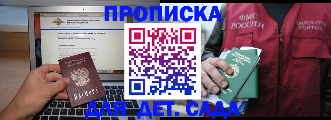 временная регистрация законно в Калужской области