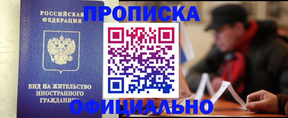 регистрация в Калужской области