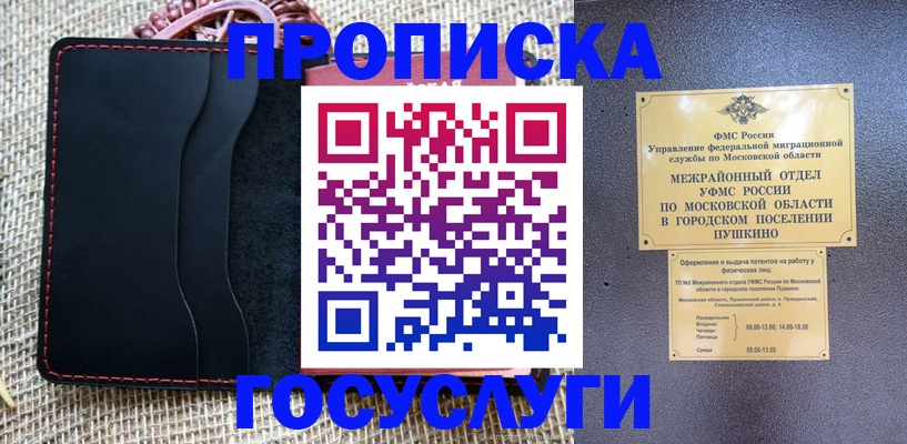 прописка для военкомата в Калужской области