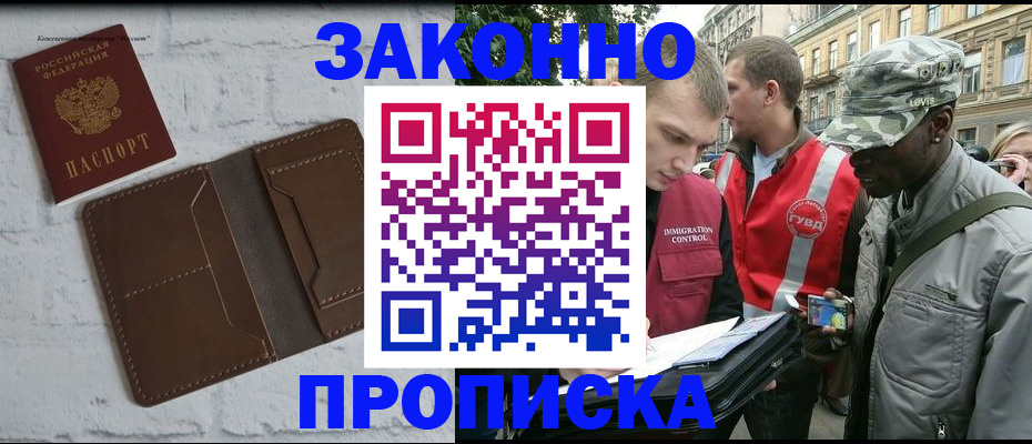 прописка для школы в Калужской области