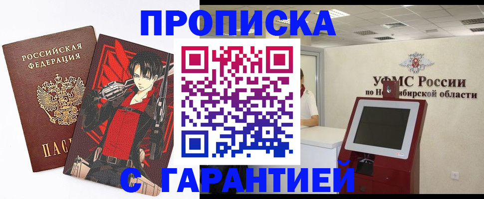 прописка паспорт в Калужской области