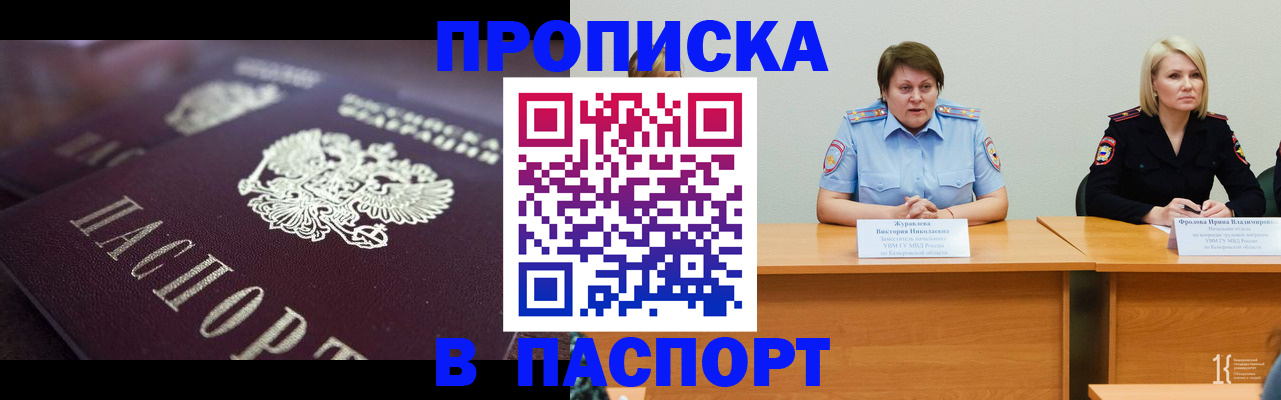 прописка в Калужской области