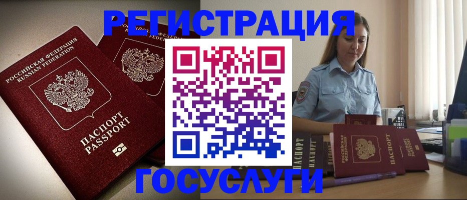 где прописаться в Калужской области