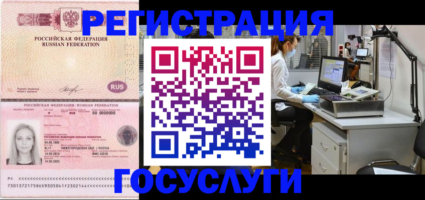 прописка штамп в Калужской области