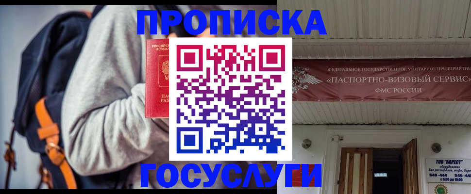 временная регистрация собственник в Калужской области