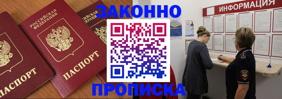 временная регистрация для школы в Калужской области