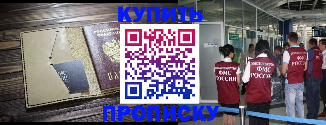 прописка регистрация в Калужской области